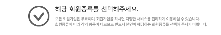 회원가입