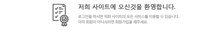 로그인